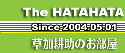 HATAHATA web site